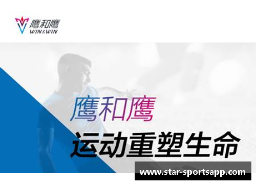 体育明星自律之道：如何以坚持和努力实现卓越成就